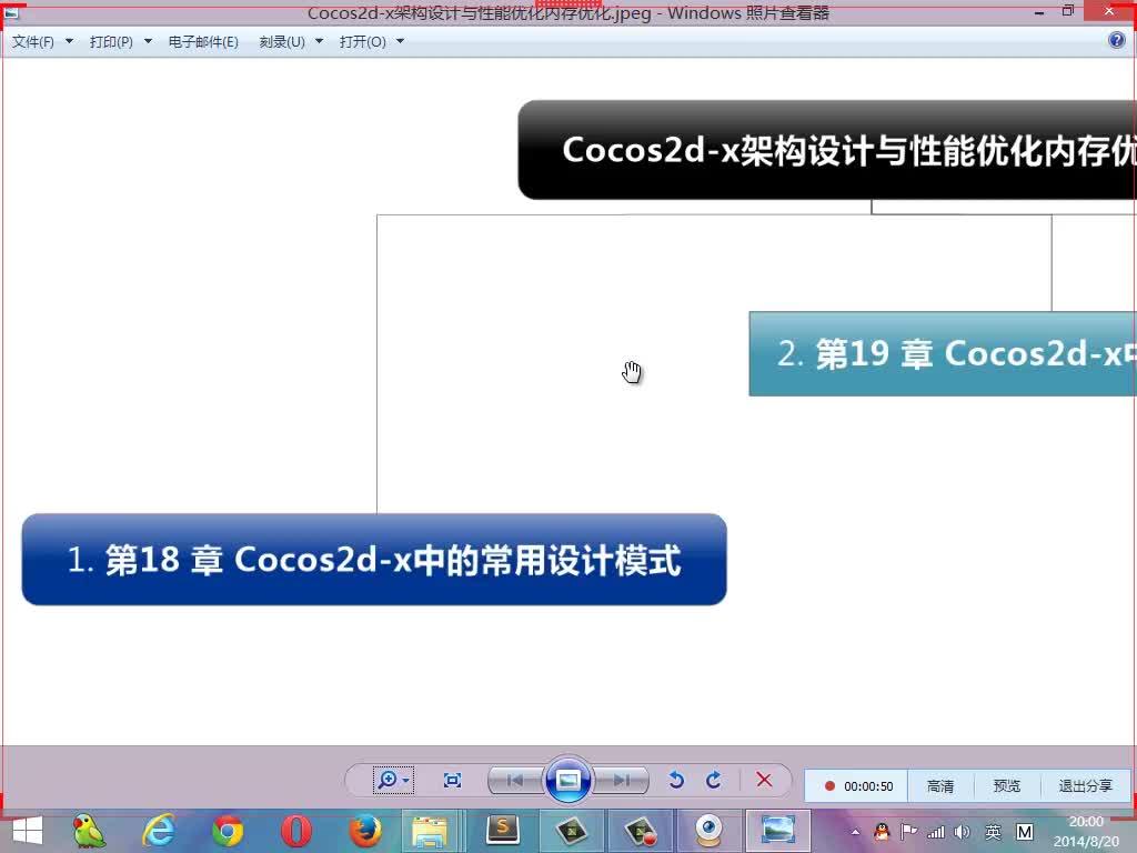 Part 18：Cocos2d-x开发实战-Cocos2d-x中的常用设计模式