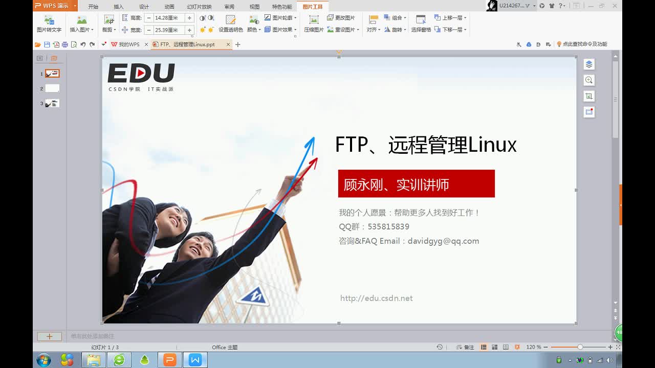 搞定Ftp上传，远程管理Linux服务器