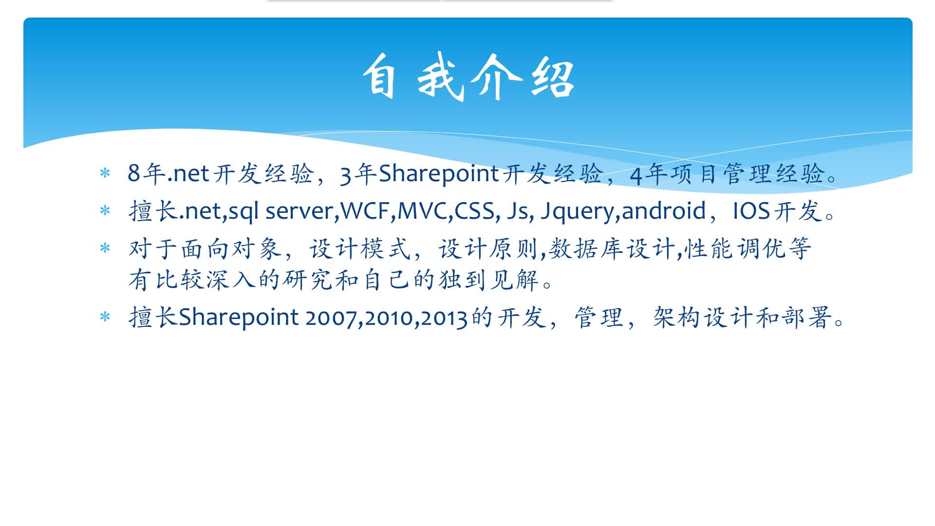 sharepoint 2013 视频教程-基础实战