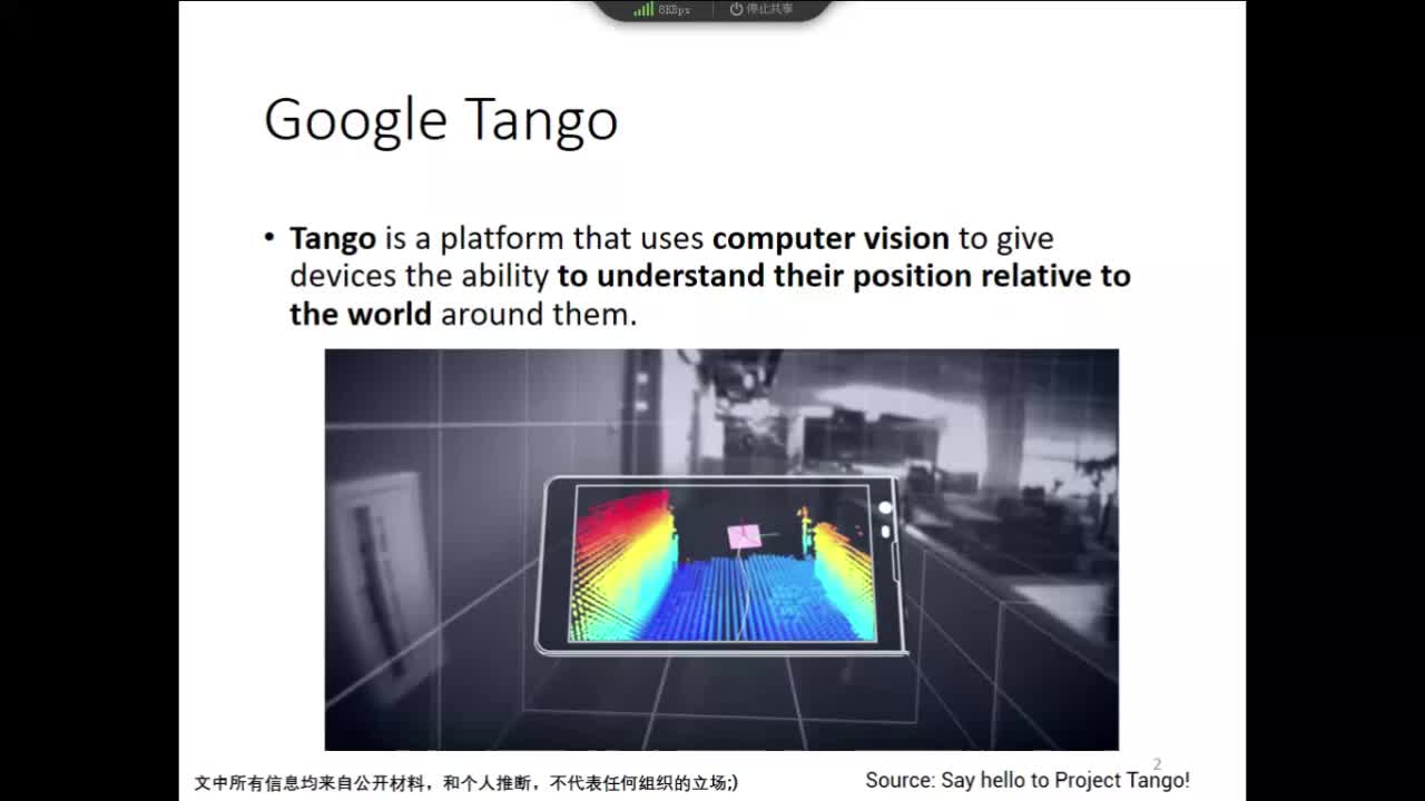 解密Google Tango，从视觉惯性里程计到机器人SLAM