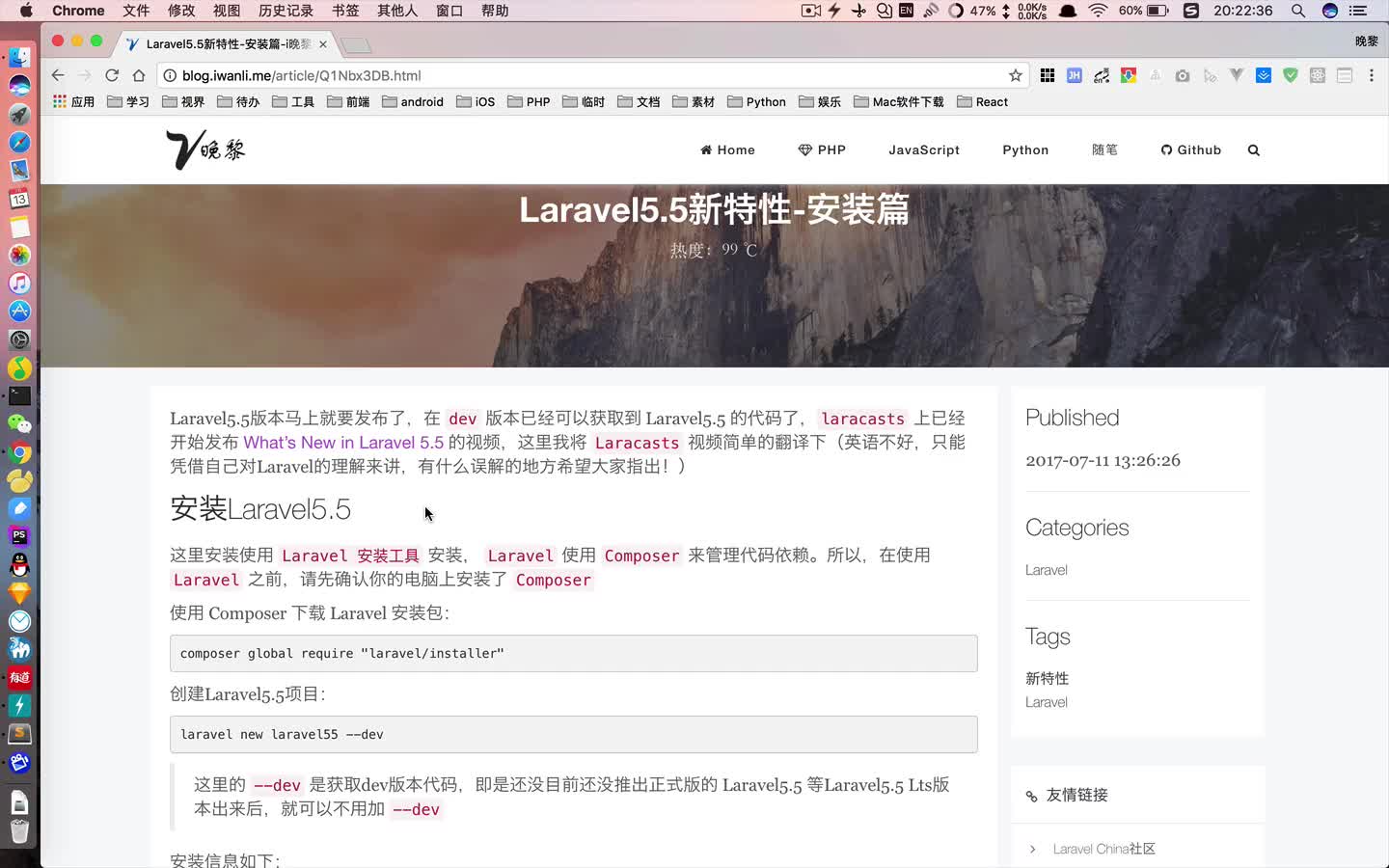 Laravel5.5新特性