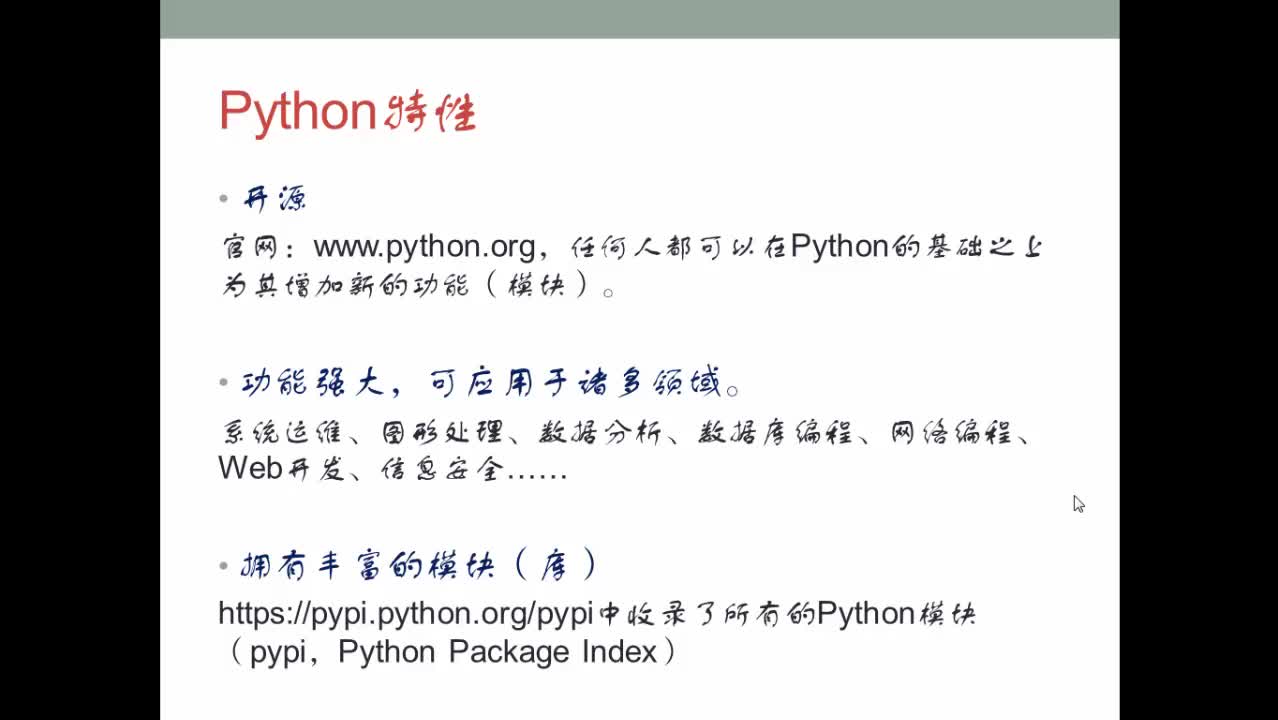Python黑客编程入门