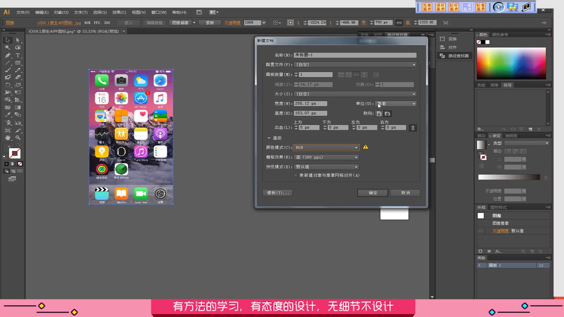 【孙伟老师UID】iOS原生icon设计制作分析