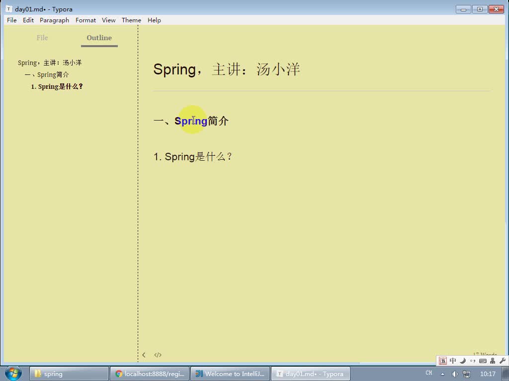 【2019版】Spring4.3入门视频课程