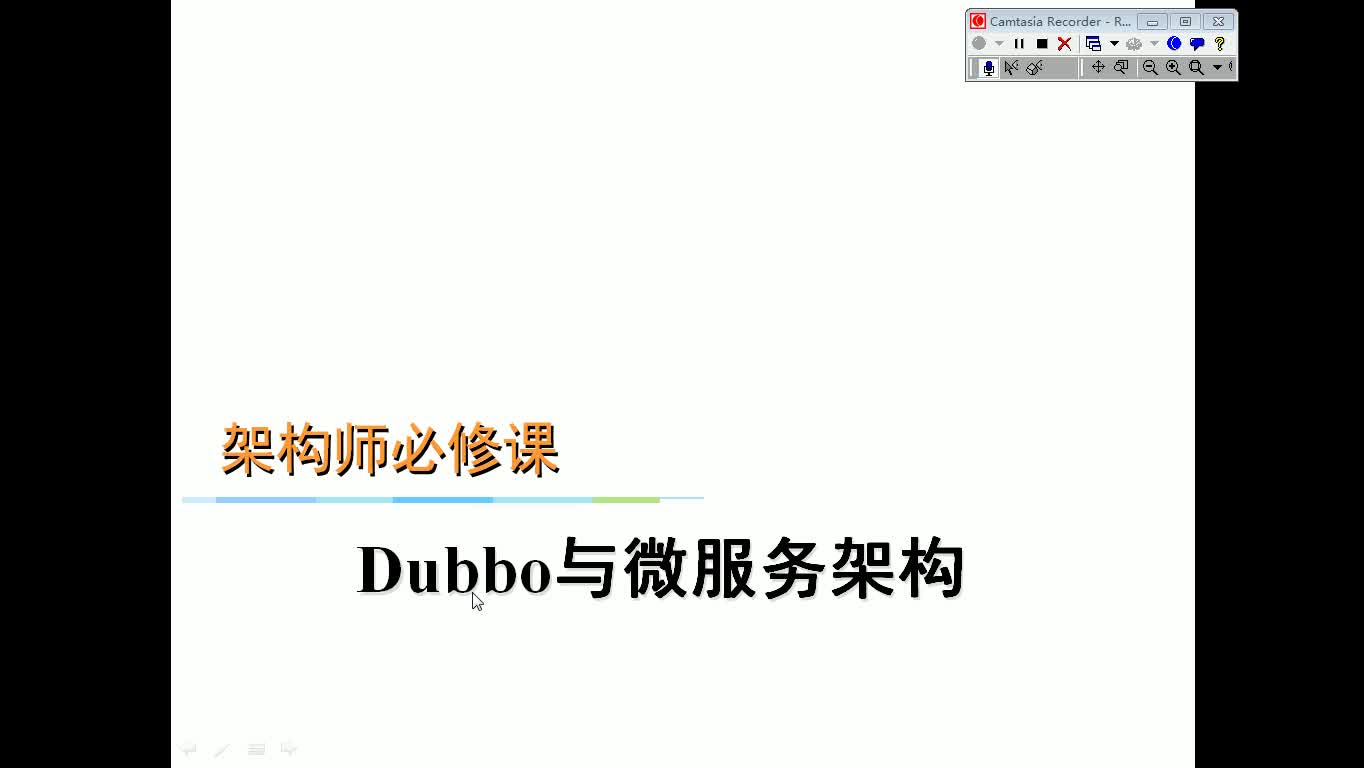 Dubbo分布式架构