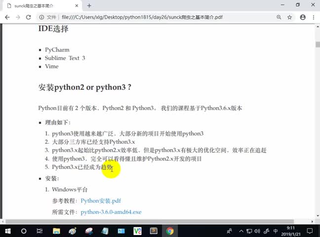 sunck玩转Python开发第八弹--爬虫