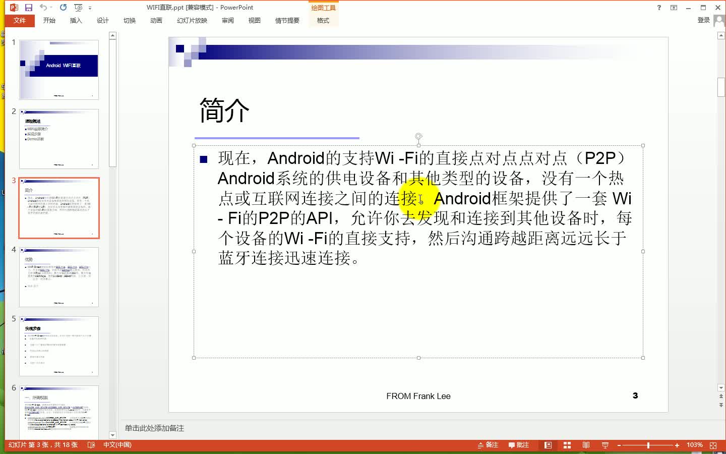 Android WIFI直联