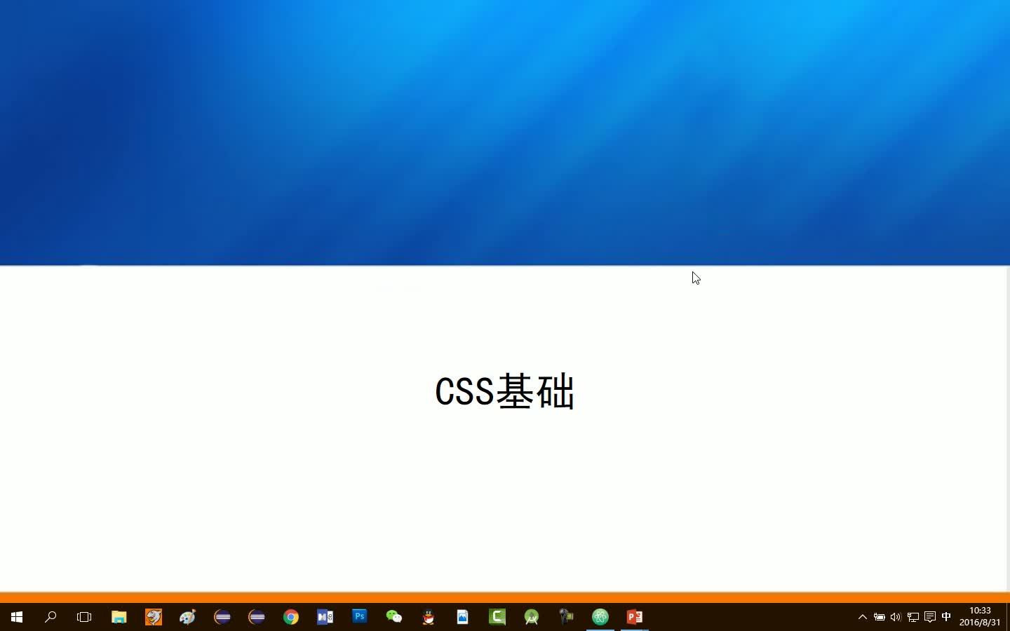 细说CSS(CSS+CSS3)