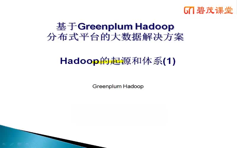 Apache Hadoop基础运维理论