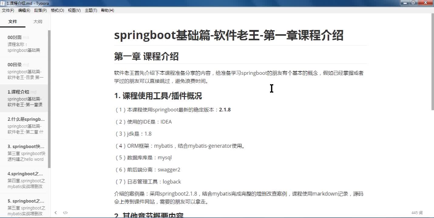 小白快速入门springboot2.1.8