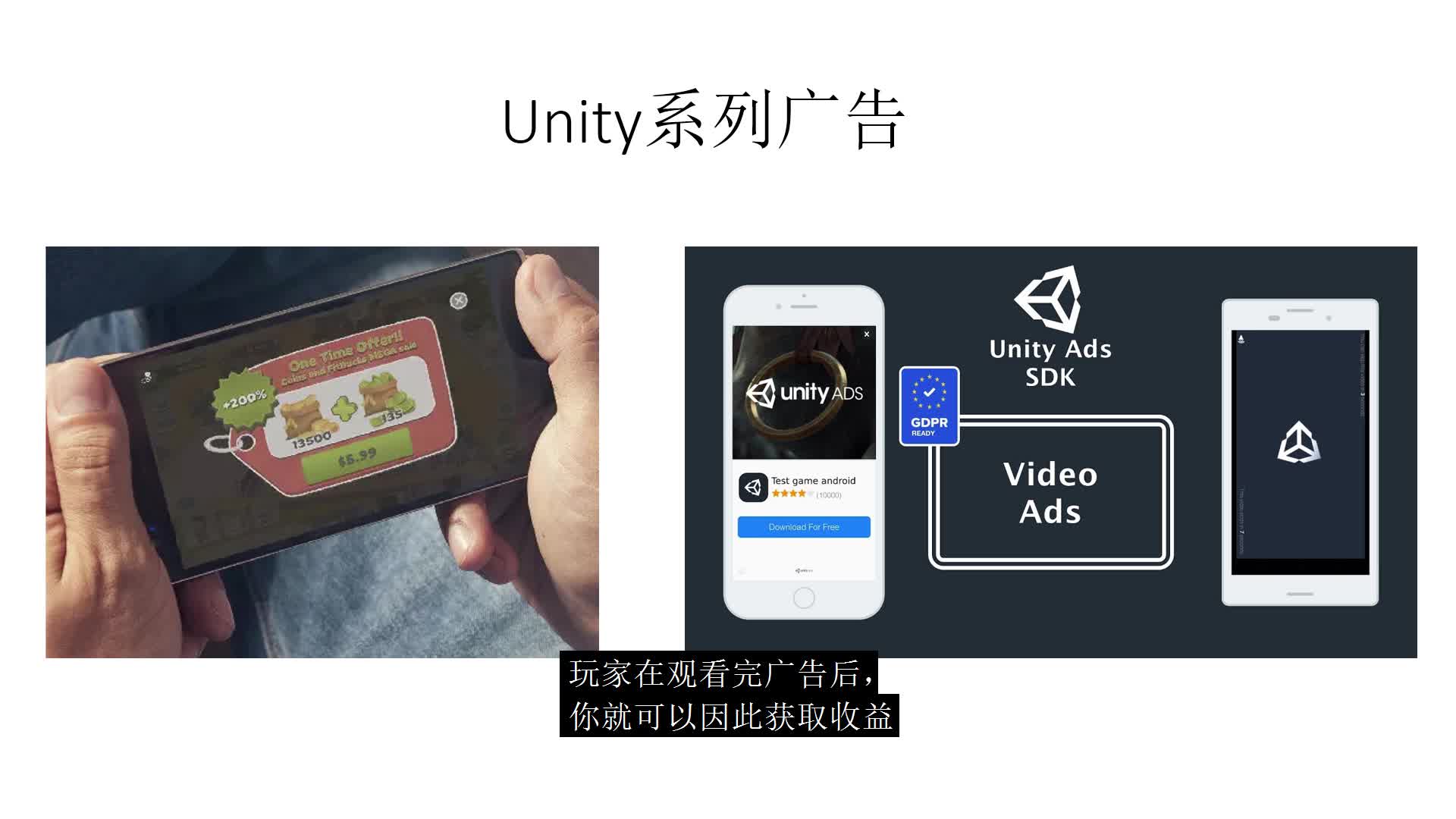开启Unity3D获利赚钱的功能：接入Unity原生系列广告