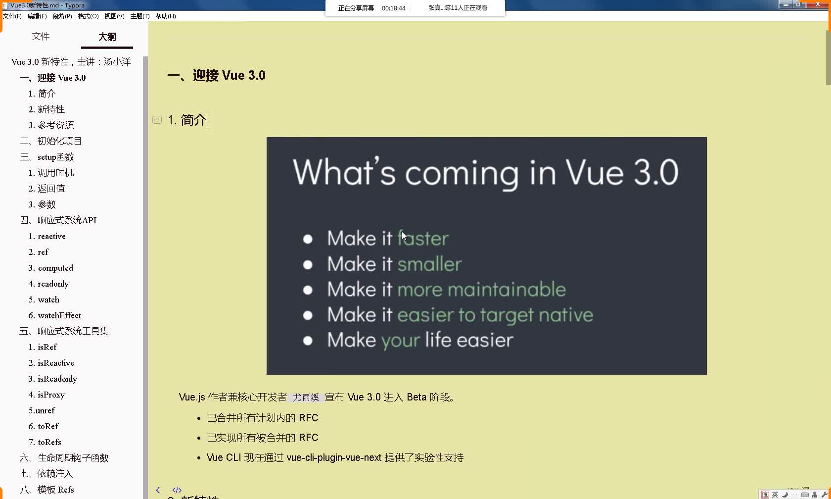 Vue 3.0 新特性全面解析（走在技术前沿）
