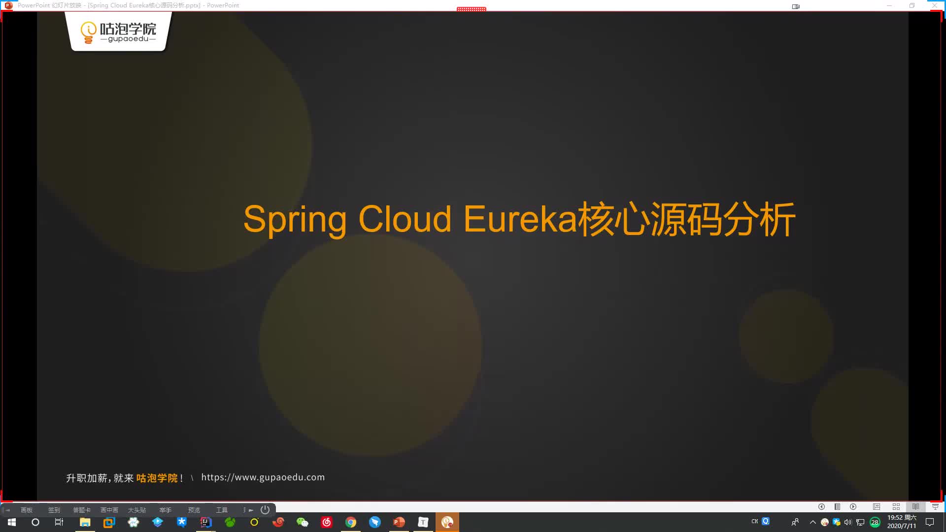 第三阶段-4.2.5：SpringCloud Eureka核心源码分析