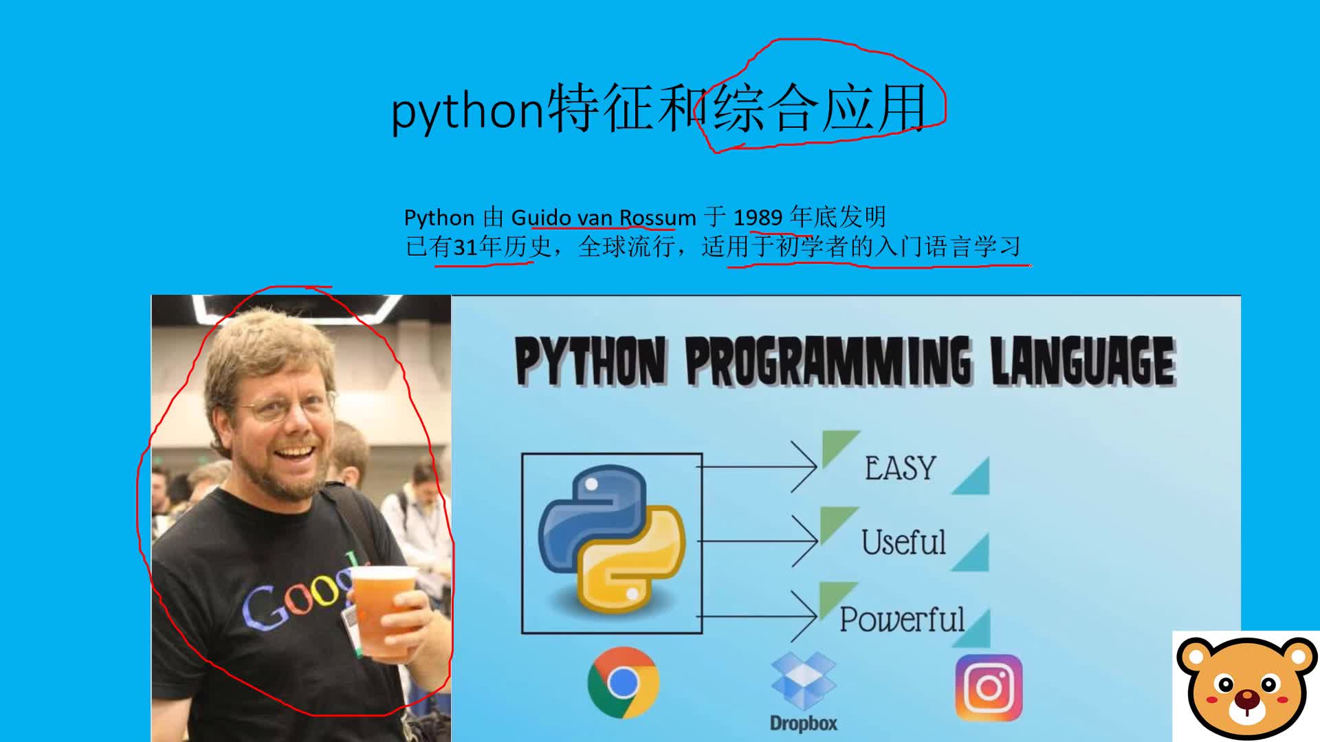 Python入门经典（2K超清）