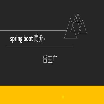 微服务系列第七十一季-Introducing Spring Boot