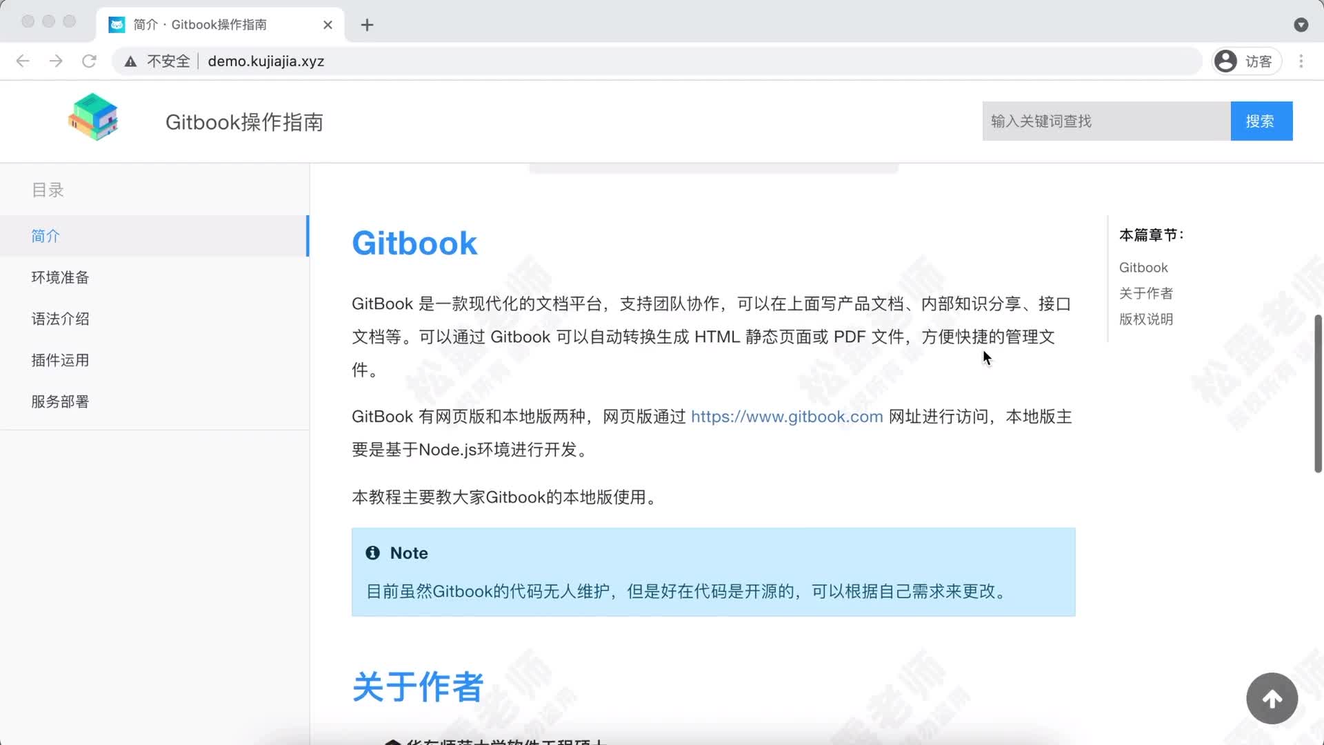 NodeJS+Gitbook打造个人电子书博客平台
