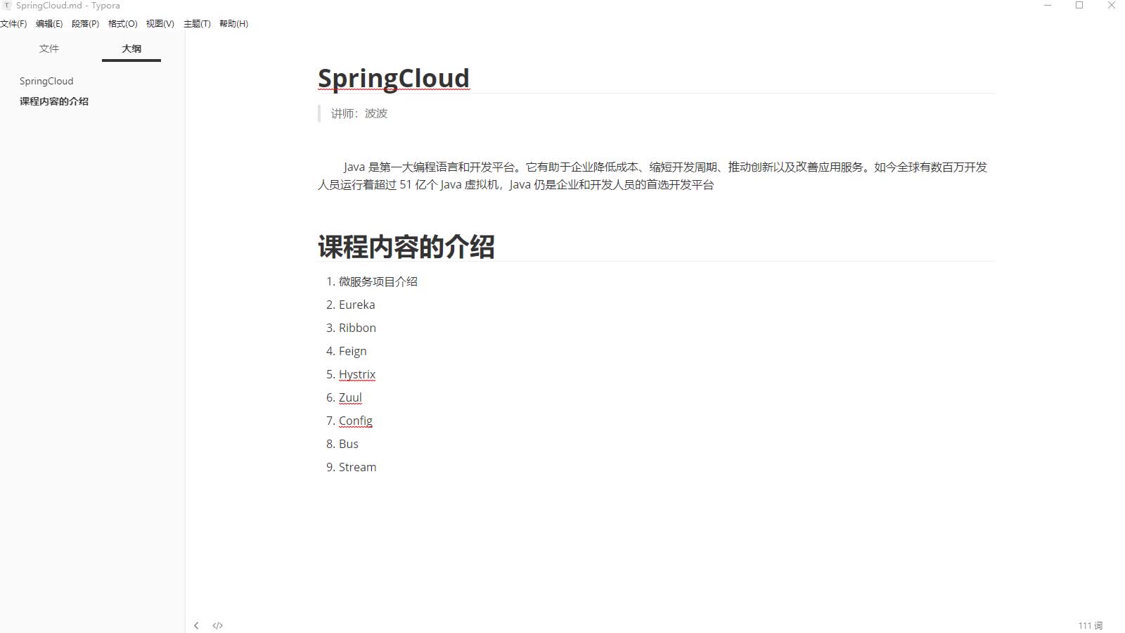 【P4阶段：第四模块：第6章】互联网分布式应用之 SpringCloud