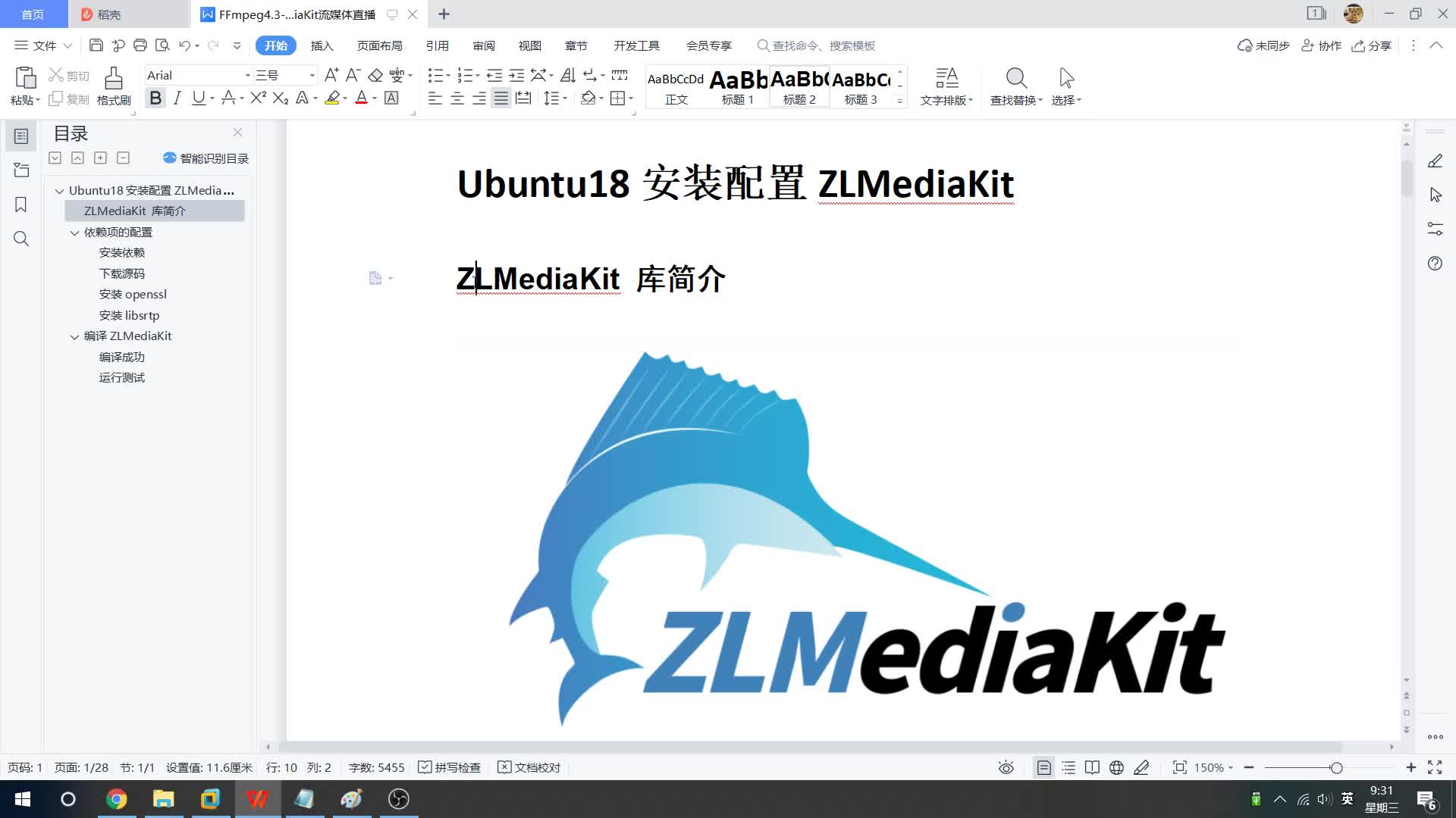FFmpeg4.3系列之18：ZLMediaKit流媒体直播
