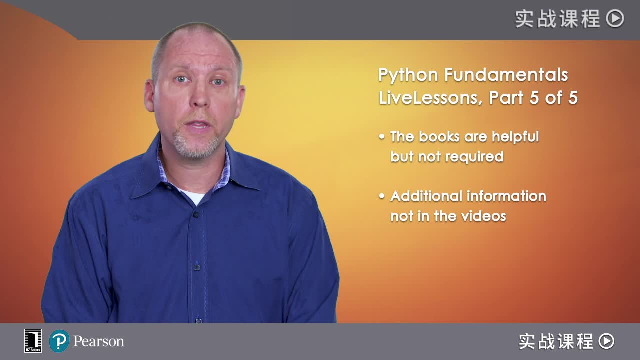 Python基础视频课程第五部分
