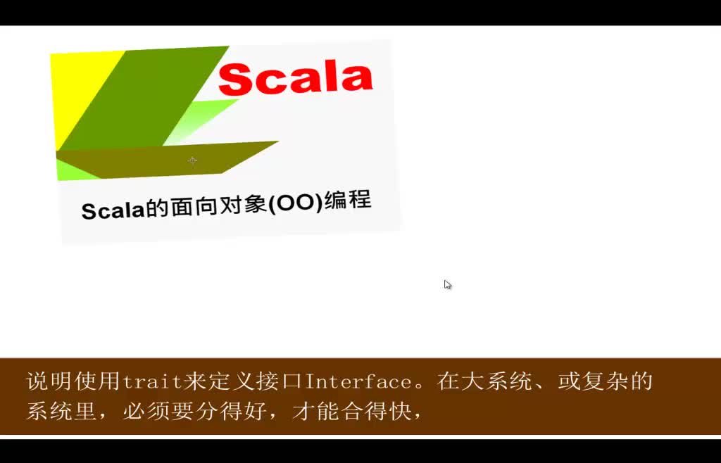 Scala的面向对象(OO)编程入门