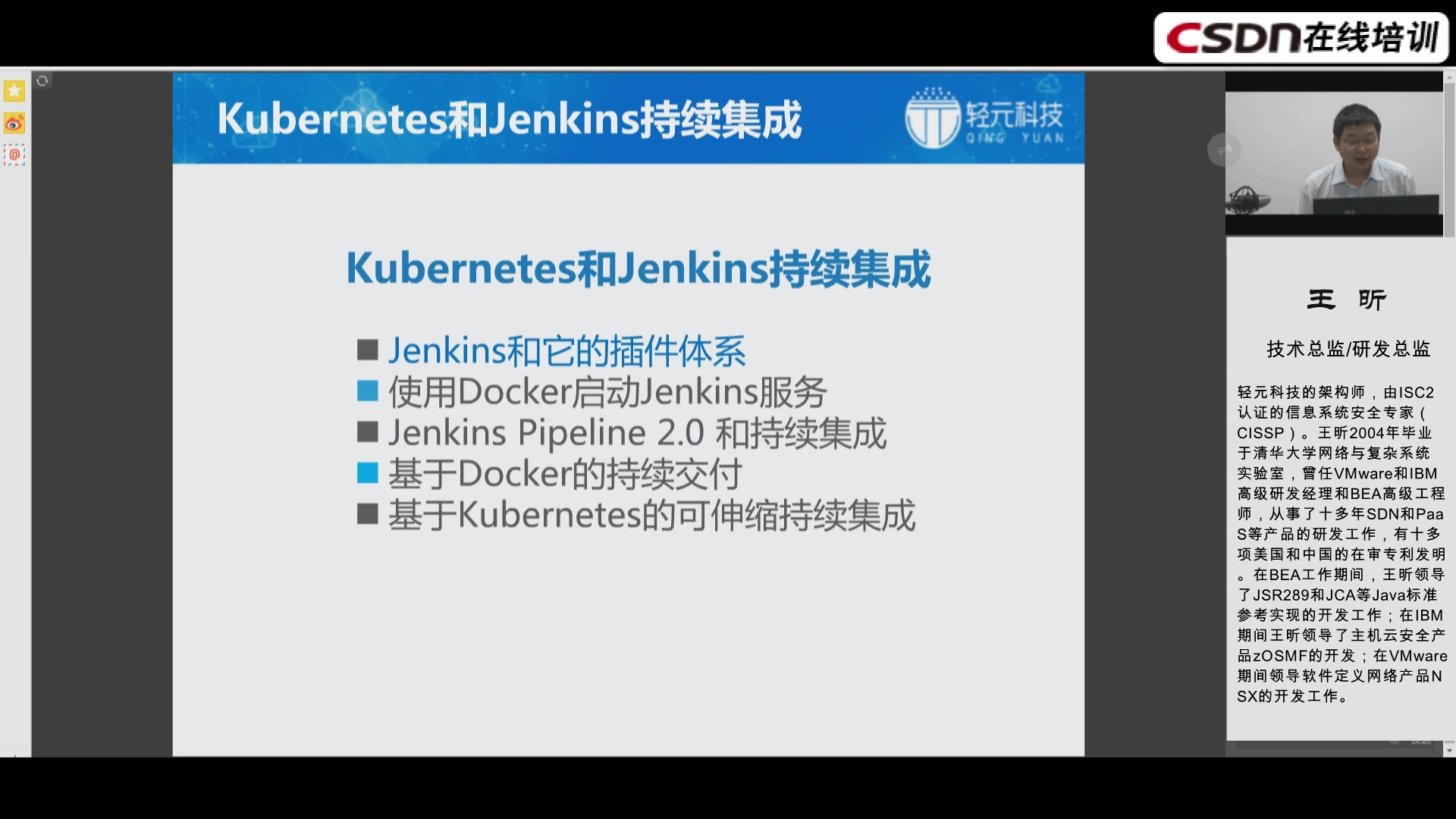 如何用Jenkins和Kubernetes搭建可伸缩持续集成系统
