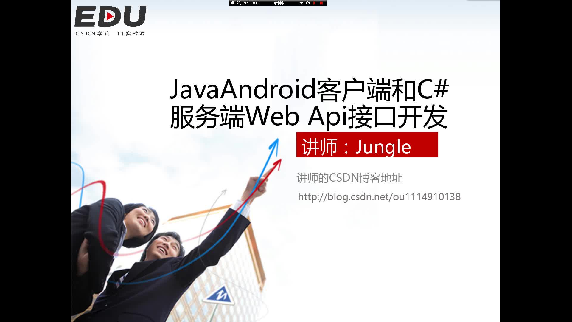 JavaAndroid客户端和C#服务端Web Api接口开发