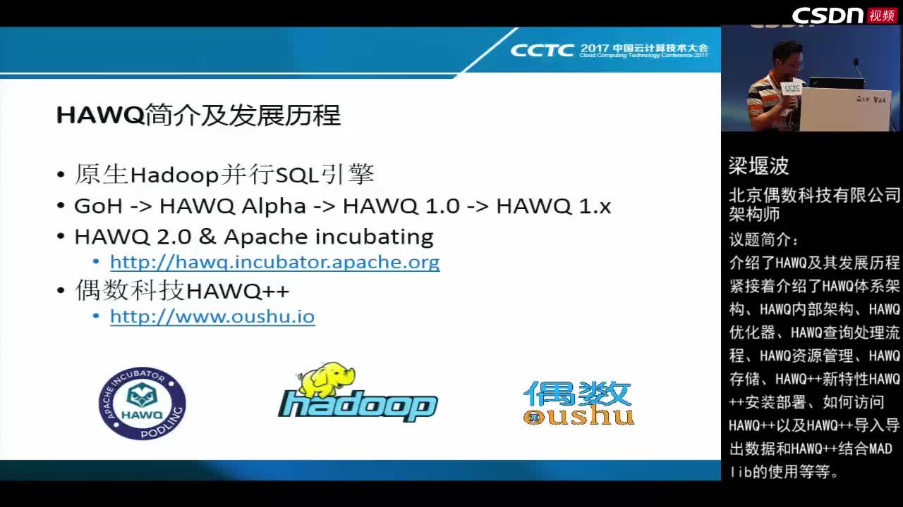 【大数据专场】云时代大数据管理引擎HAWQ++