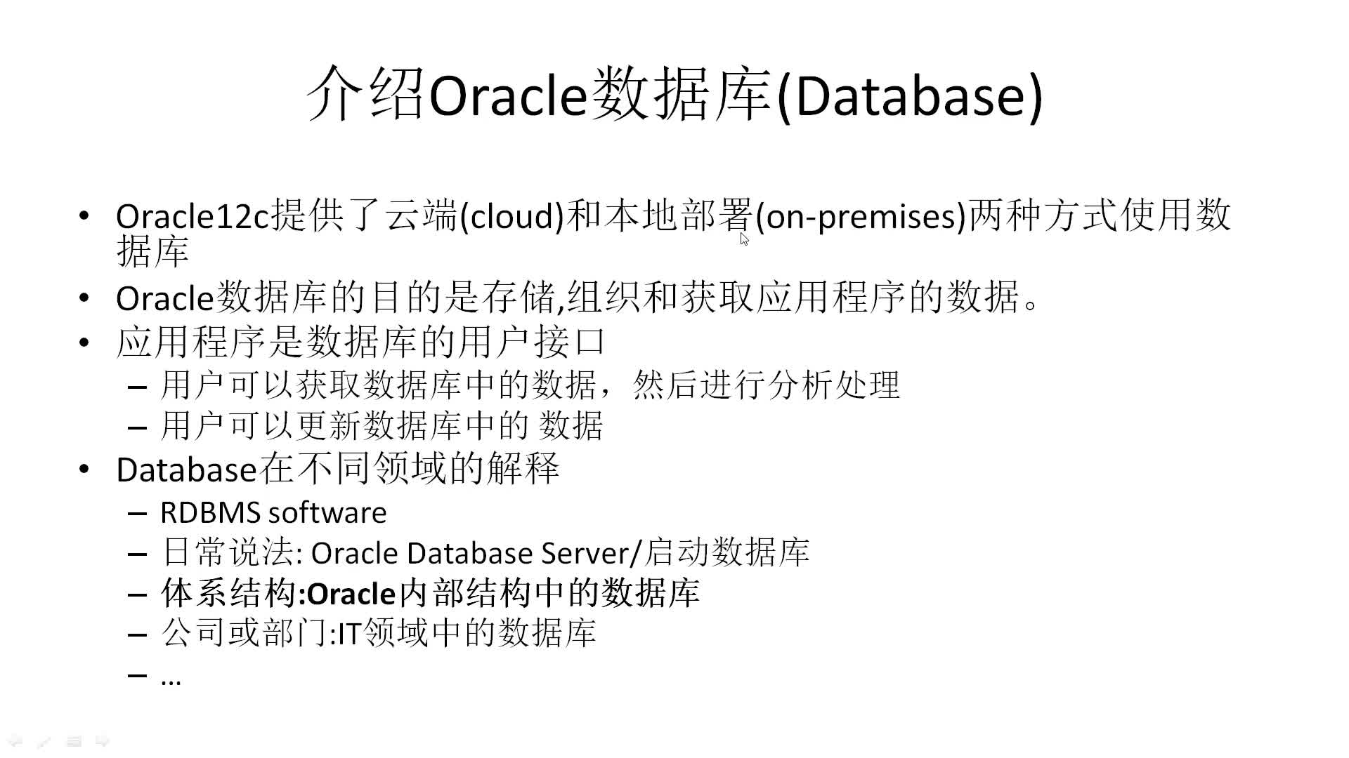 Oracle12数据库管理/DBA/数据库工程师培训