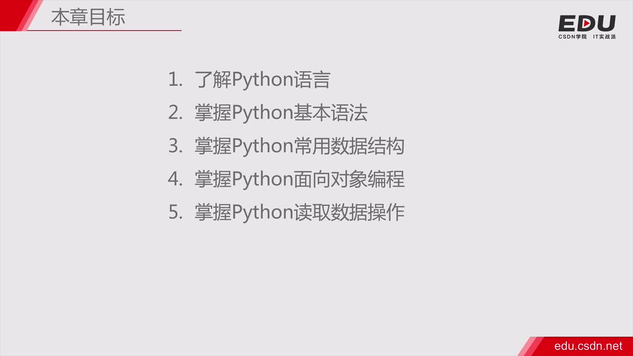 第七章：Python语言编程实战
