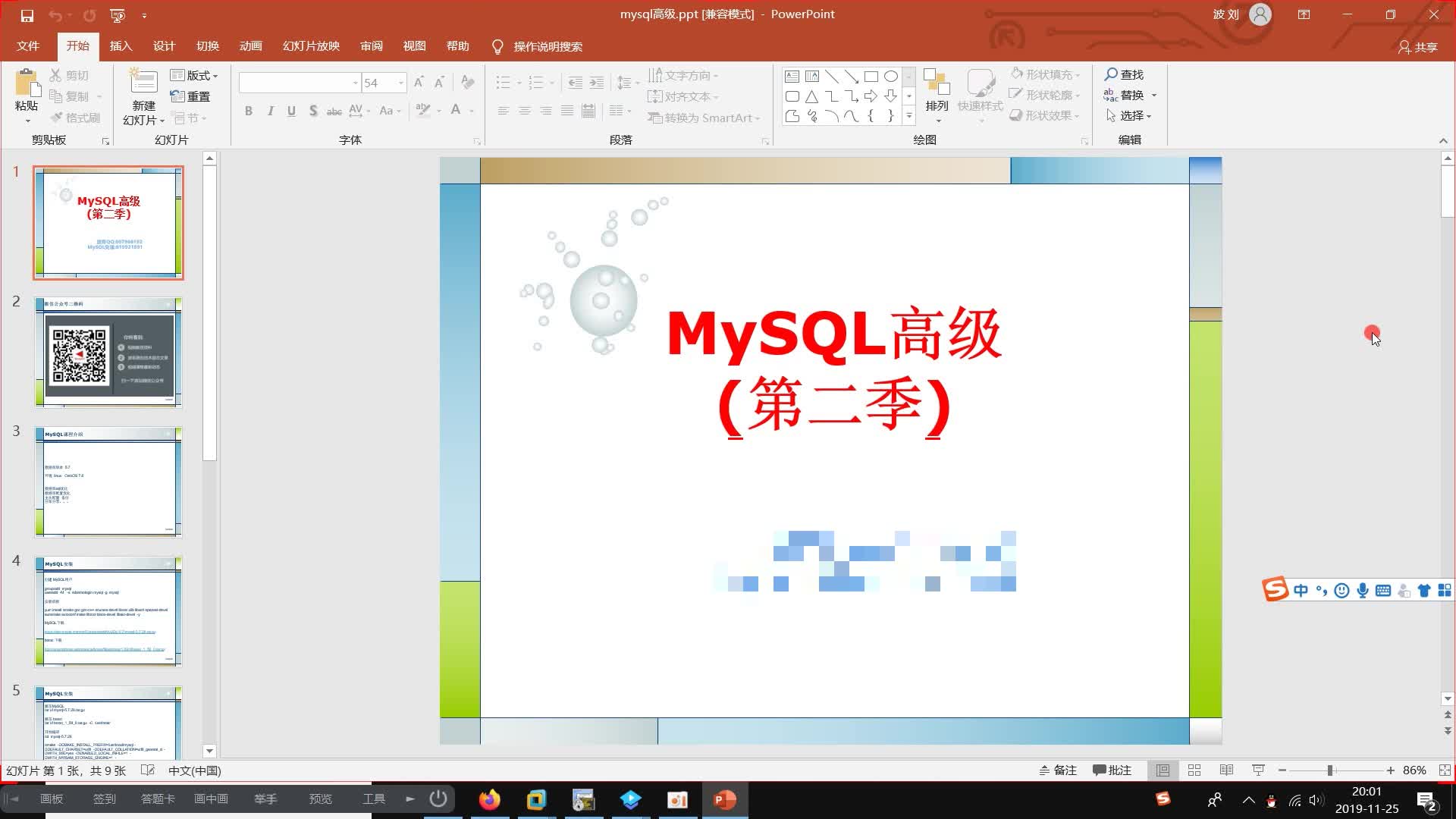 MySQL高级sql优化主从分库分表