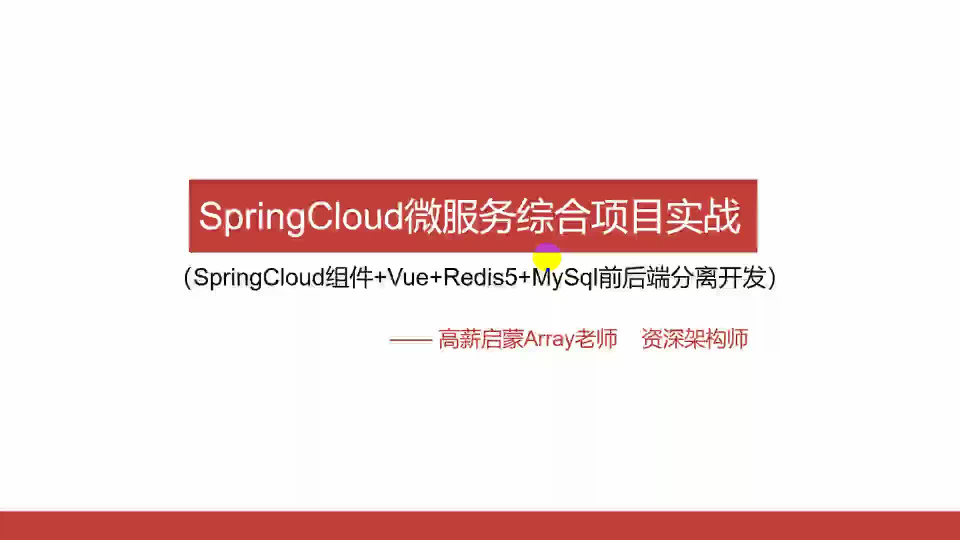 权限管理系统SpringCloud+Vue+Token版