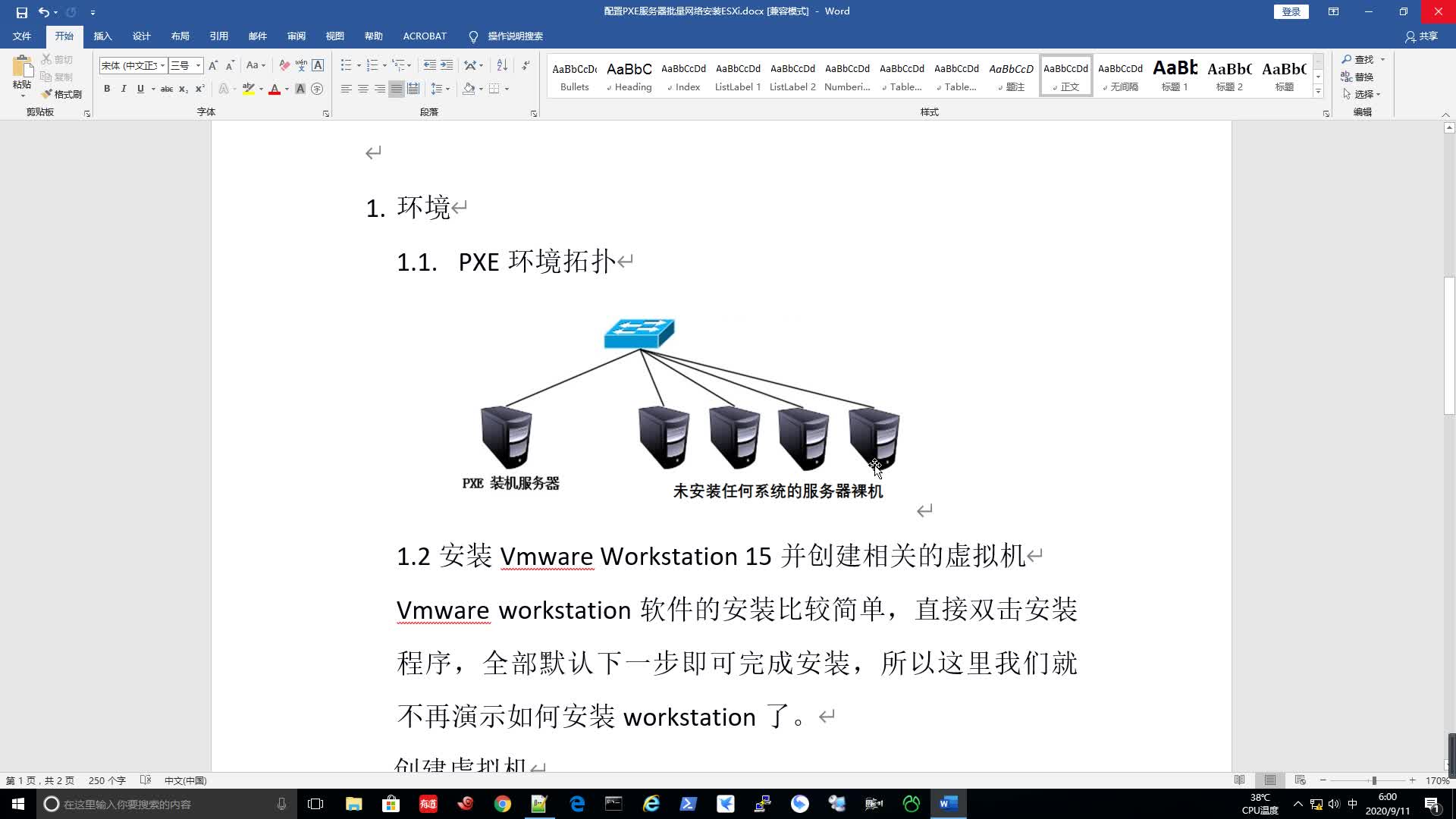 配置PXE服务器批量安装VMware ESXi6.5/ESXi6.7