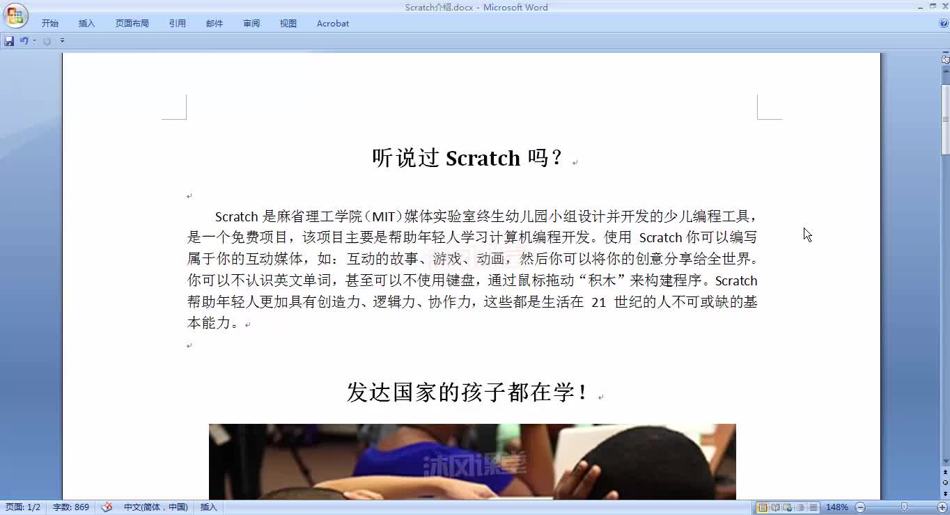 沐风老师Scratch3.0快速入门视频教程