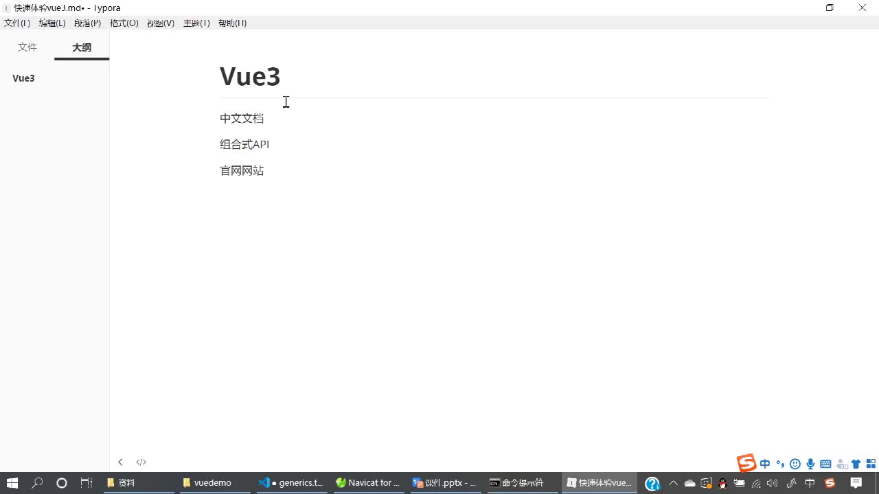 前端热门框架Vue3.x新特性入门和应用教程 （对比Vue2.x）​