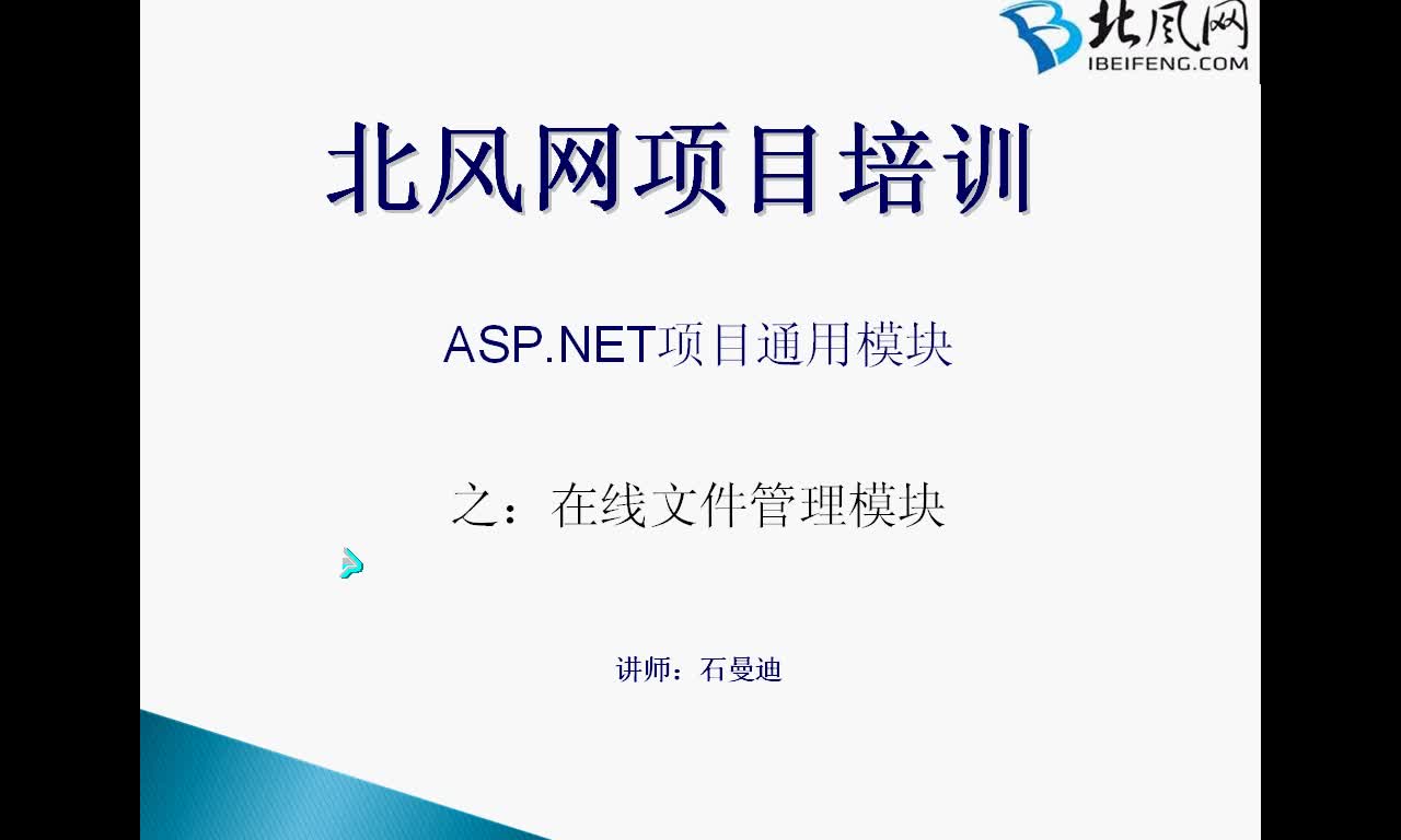 ASP.NET实现在线文件管理(网盘)开发方案