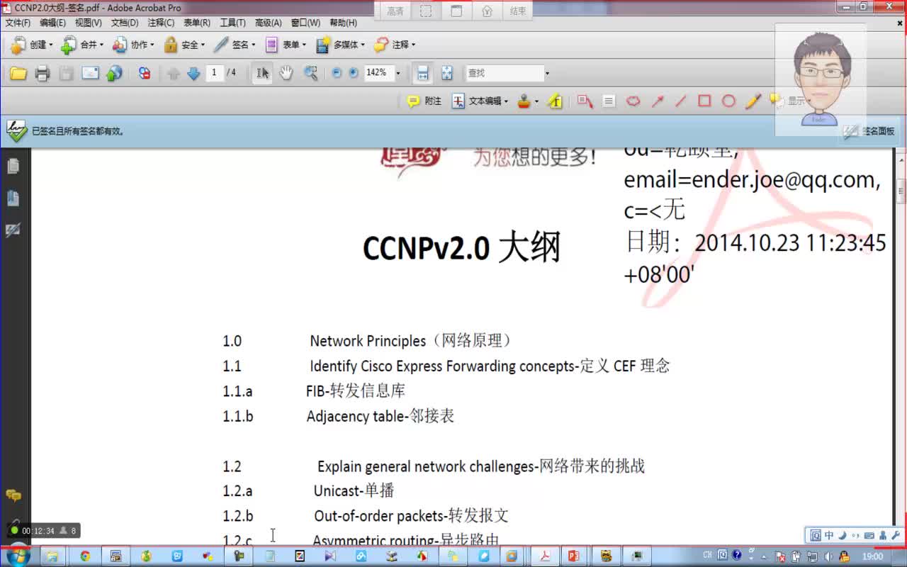 思科认证CCNPv2.0详解第一部分：eigrp（v6）和OSPF(v3)