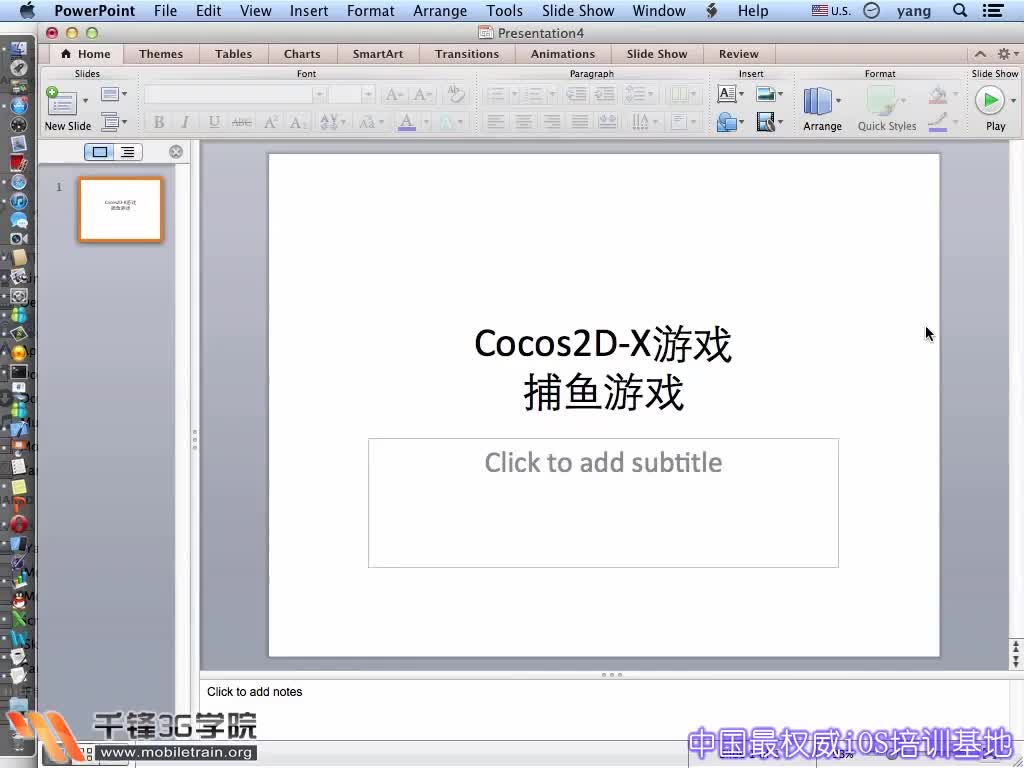 Cocos2d-X开发教程-捕鱼达人