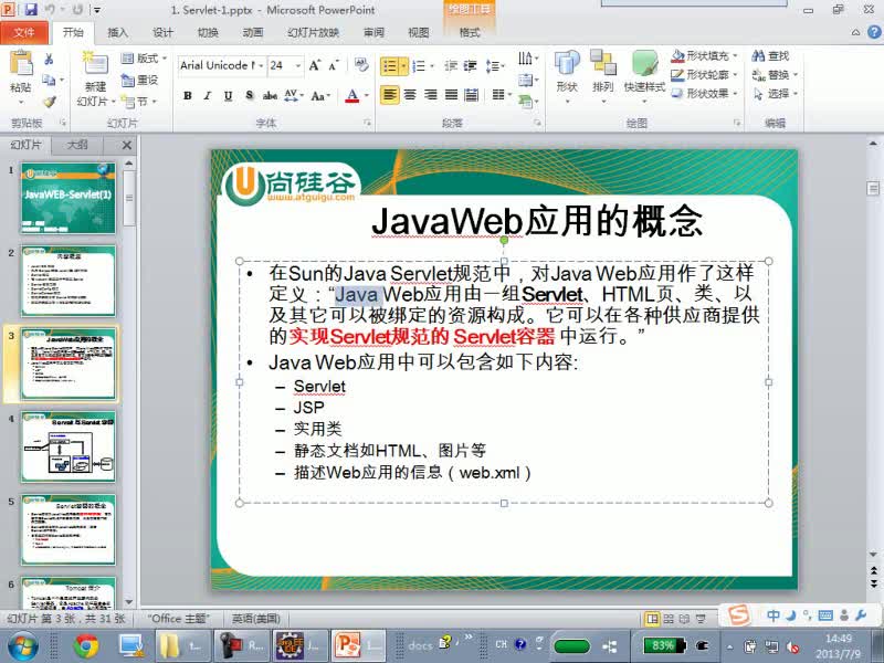 JavaWeb基础核心技术