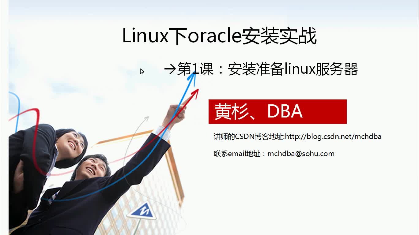 linux下oracle11g 高可用dataguard从0开始一步一步实战