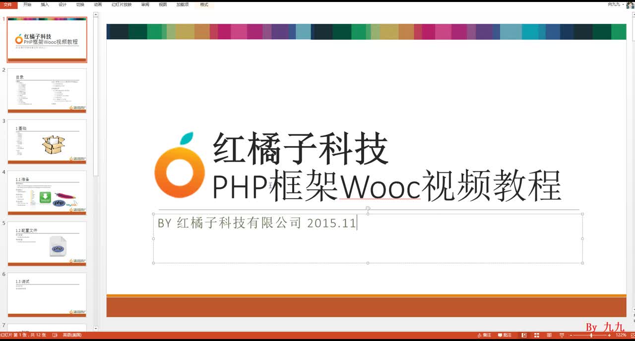 Wooc框架教程：极速二次开发框架