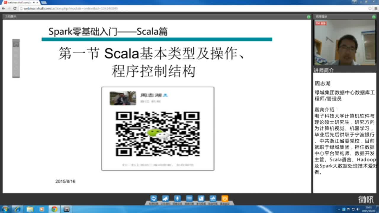 Spark初级入门（1）：Scala基本数据类型及程序控制