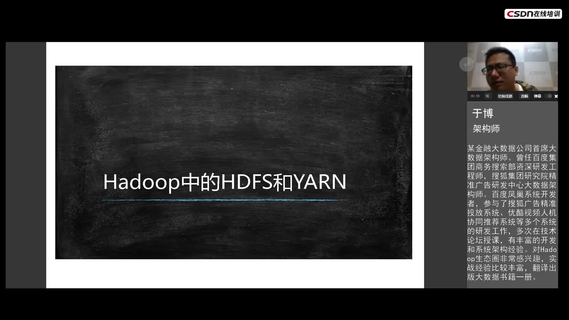 Hadoop学习从零到一系列课程（2）---HDFS和YARN精讲