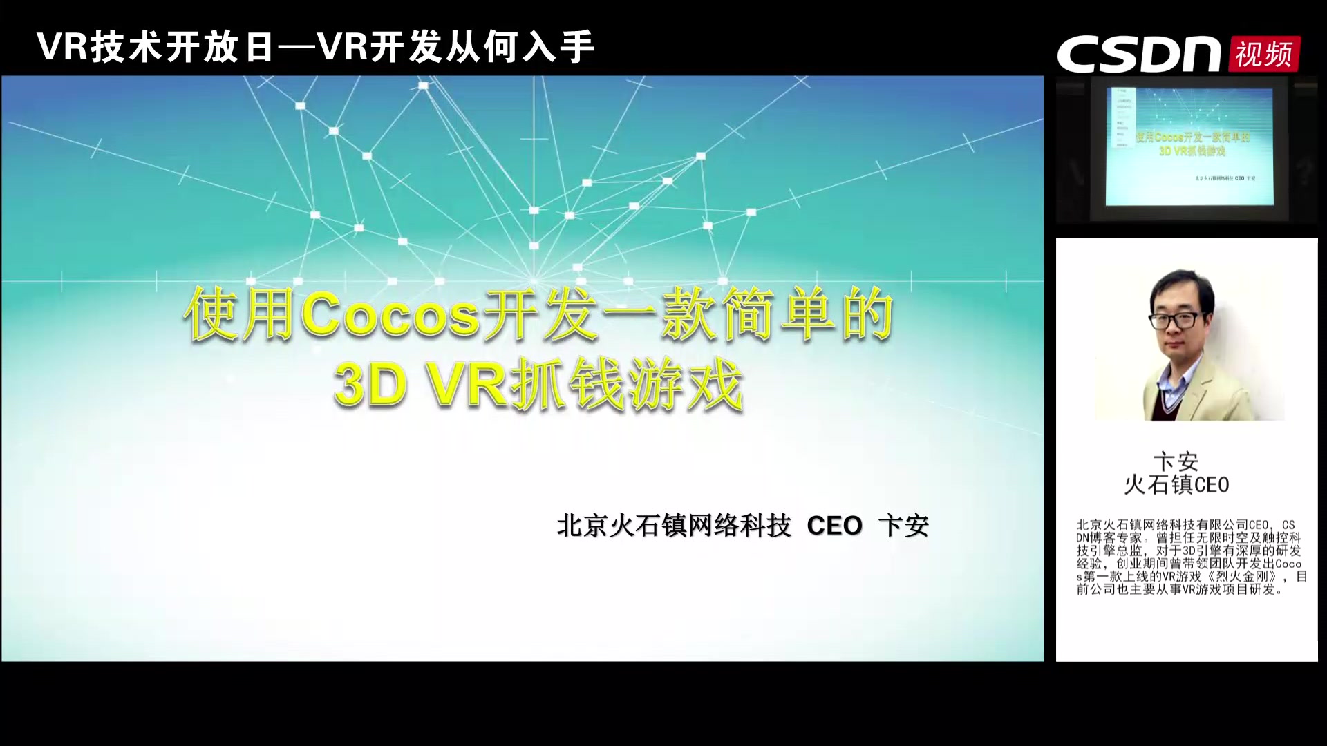使用Cocos开发一款简单的3D VR抓钱游戏