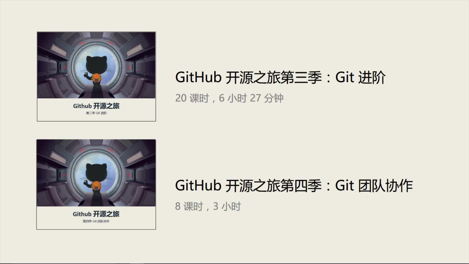 GitHub 开源之旅第六季：how-to-markdown
