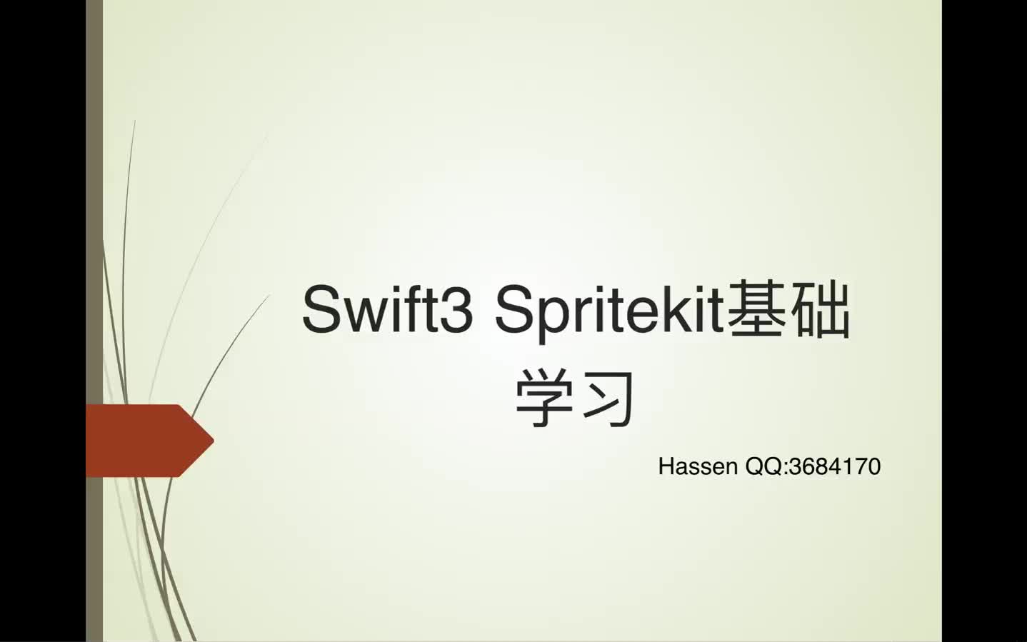 Swift3 Spritekit基础学习