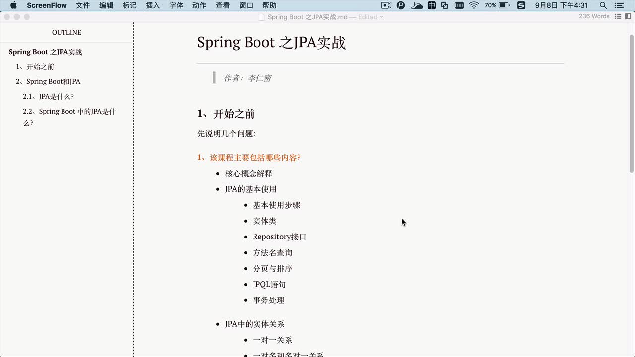 Spring Boot之JPA实战视频课程
