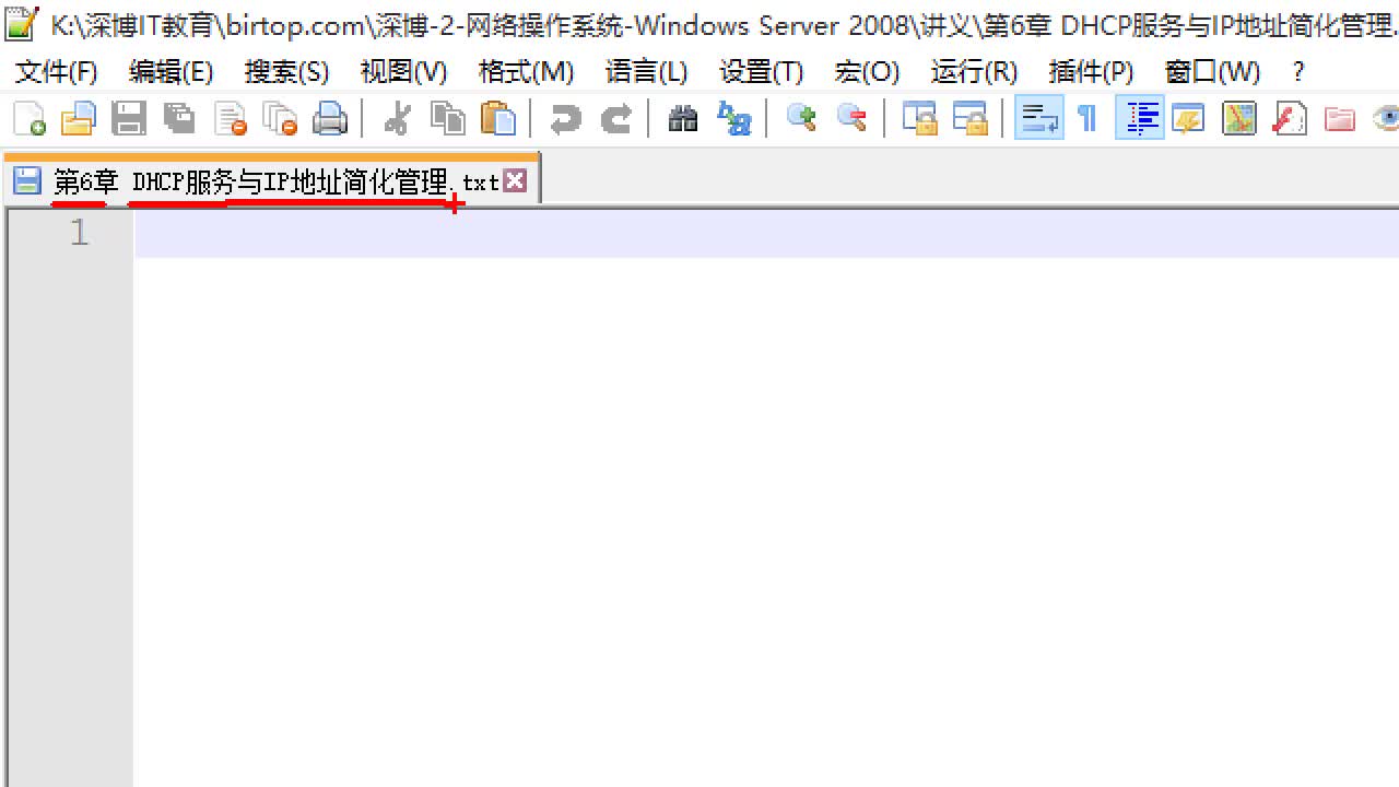 Windows Server 2008 R2 DHCP服务与IP地址简化管理视频课程