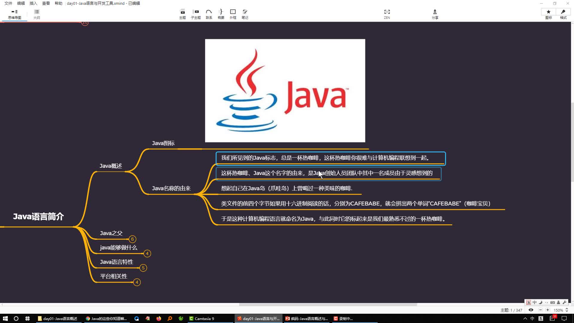  Java语言零基础系统清晰路线学习-①Java基本语法