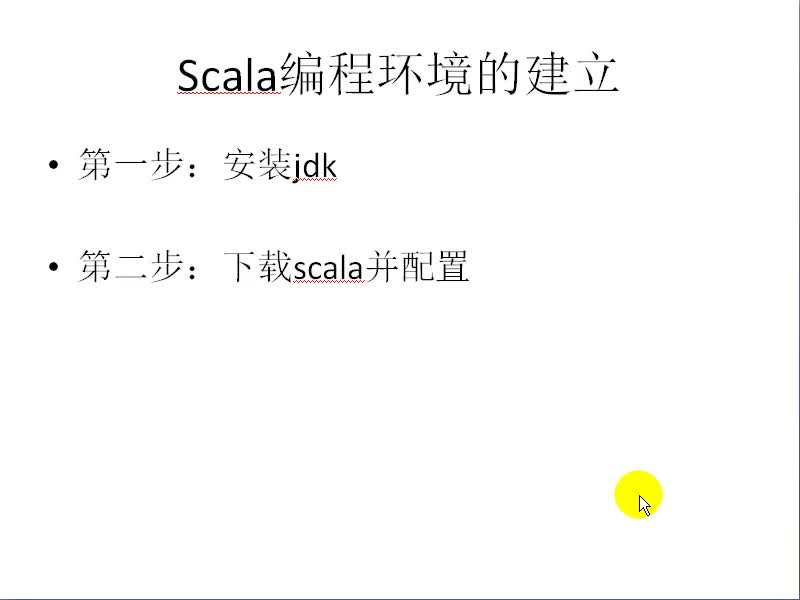 大数据编程语言scala讲座