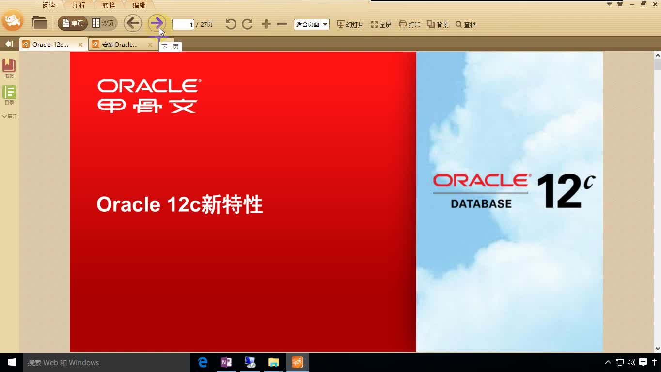 清华-尹成老师-Python数据库1.Oracle